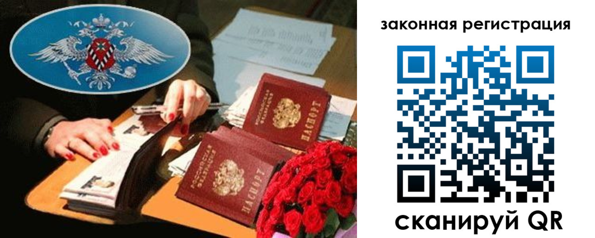 купить прописку в Кировске