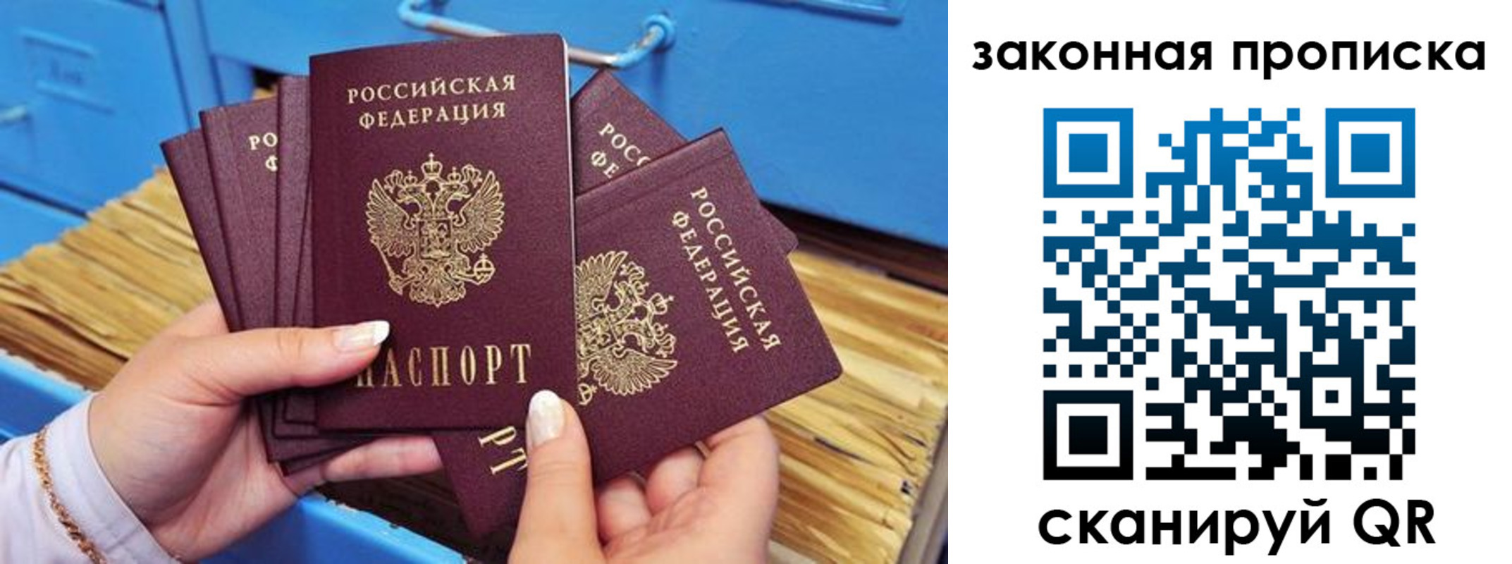 временная регистрация в квартире в Кировске
